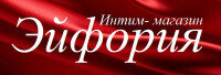 Интим магазин Эйфория