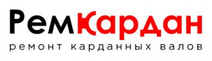 РемКардан