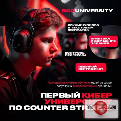Первый киберспортивный университет по CS2. Астана