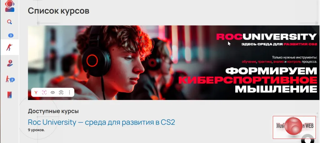 Первый киберспортивный университет по CS2. Астана